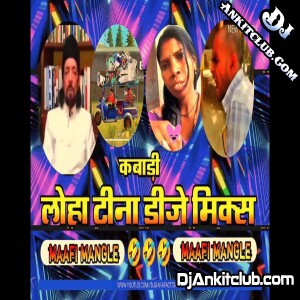 Loha Teena Kabadi Dailouge Remix { Competsion Remix } - Dj Suraj Chakia - Djankitclub.com